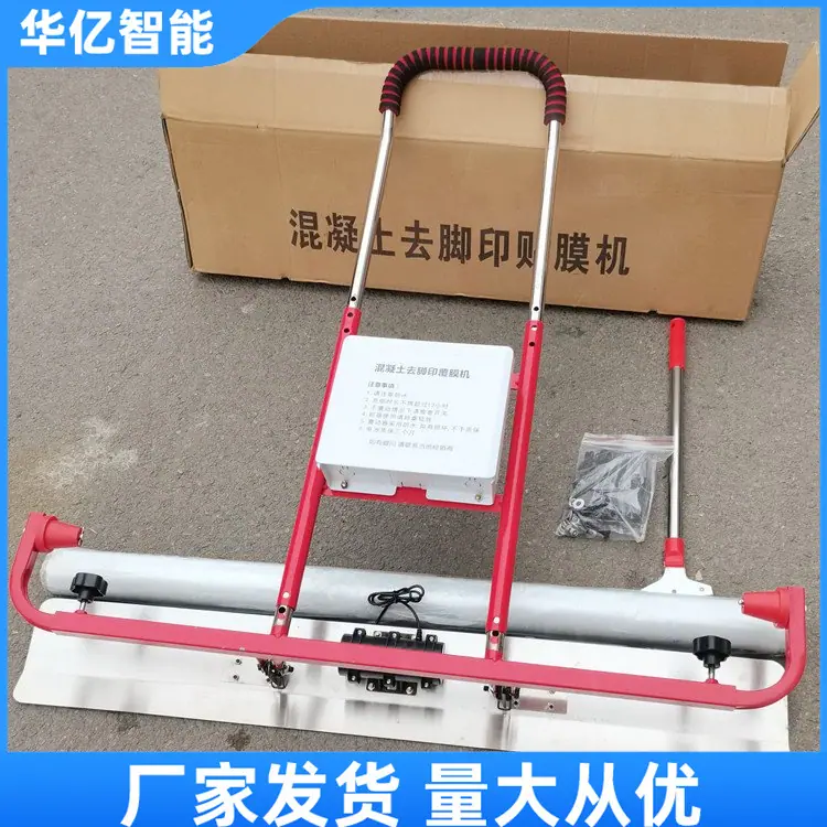 混凝土振平覆膜机08_副本