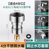 Conector Universal para Tubería de Entrada de Agua de Lavadora de Boca Plana, Boquilla de Enlace de Entrada de Agua Convertidor para Grifo Antiguo sin Rosca