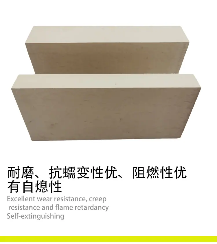 赢塑PPS板详情1_06.jpg