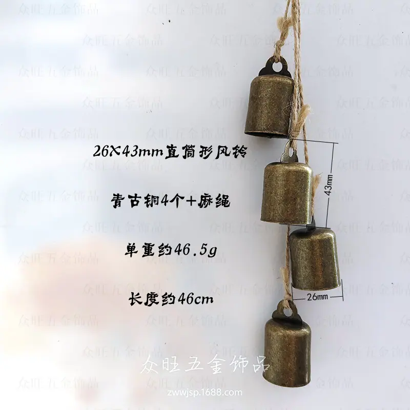 26X43mm直筒形风铃青古铜4个+麻绳竖着挂_标注.png