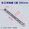 Lámpara Colgante Lámpara de Techo Base en Forma de U Base de Soporte Metálico Semi-I Placa Base de Hierro Placa de Fijación para Colgar en Pared/Techo Tira Trasera de Fijación