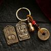 Llavero de latón con el santo patrón del zodíaco Benmingfo, cinco emperadores, dinero, bolso para llaves de coche, colgante para hombre y mujer