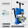 Máquina de Laminar y Doblar de Manivela para Superficies Cóncavas y Convexas, Usada para Formar Pulseras, Anillos y Aretes, y para Dar Forma a Oro, Plata y Cobre; Equipo de Orfebrería