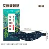 Moxabustão Quente Sanyinjiao Compressa Quente Vaporizada Tornozeleira de Patch Patch Aquecedor de Inverno Autaquecido Ervas Aquecedor de Tornozelo Patch para Pés Venda por Atacado