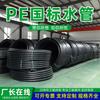 Fabricante de Tuberías de Agua Pe de Shandong Grifo Agua Potable Tubería Roscada Tubería de Protección de Cables Riego Agrícola Tubería de Plástico Pe