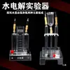Aparato de Electrólisis de Agua Dispositivo de Producción de Hidrógeno Producción de Oxígeno 15ml 25ml35mlJ26002 Descomposición por Ionización del Agua