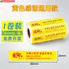 Sello de seguridad a prueba de fugas y manipulaciones para un empaque seguro e higiénico, impermeable y a prueba de aceite, se puede imprimir con un logotipo para mejorar la imagen de marca