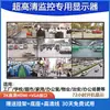 Monitor LCD de vigilancia 32/43/50/55/65/75/85 pulgadas 4K alta definición seguridad informática monitor industrial