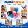 Cinta Muscular Personalizada Xingda, Cinta con Efecto Muscular, Cinta Deportiva con Procesamiento OEM, Cinta Troquelada para Hombros, Cuello, Cintura, Rodillas y Tobillos