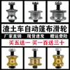 Accesorios Automáticos para Lona de Camión Volquete Rodamiento de Polea Rueda para Riel Ligero de Camión Volquete Lona Eléctrica para Camión