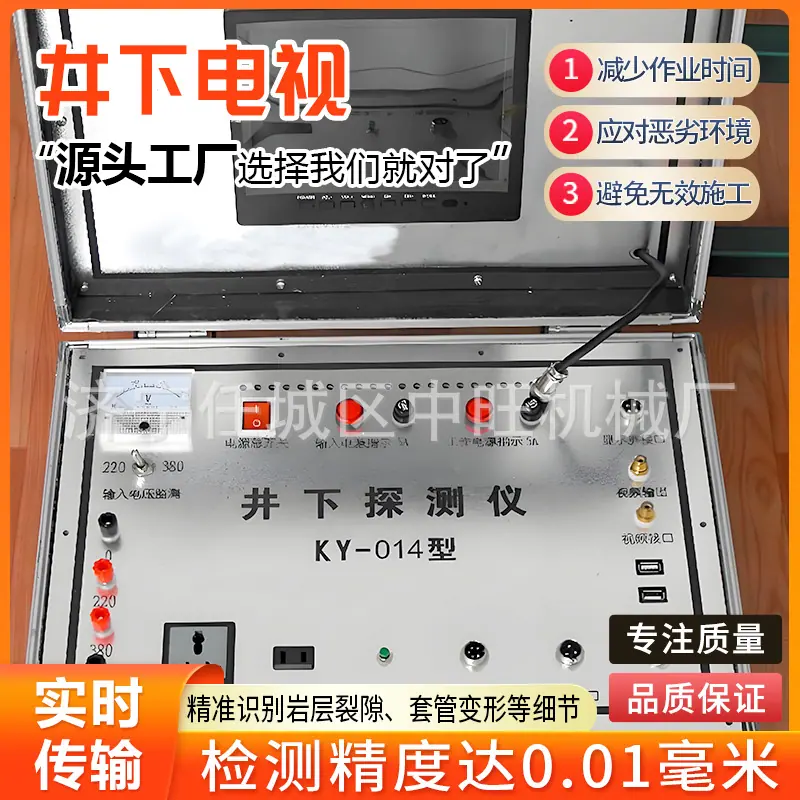 井下电视详情页10.jpg