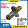 Conector Coaxial RF Sbma/Sma-Kkf Conector Sma Fêmea Conector Ssbma Fêmea
