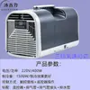 24V/110V/220V Portátil para Exteriores Móvil Estacionamiento Camping Carpa Compresor Refrigeración Integrada Aire Acondicionado Pequeño
