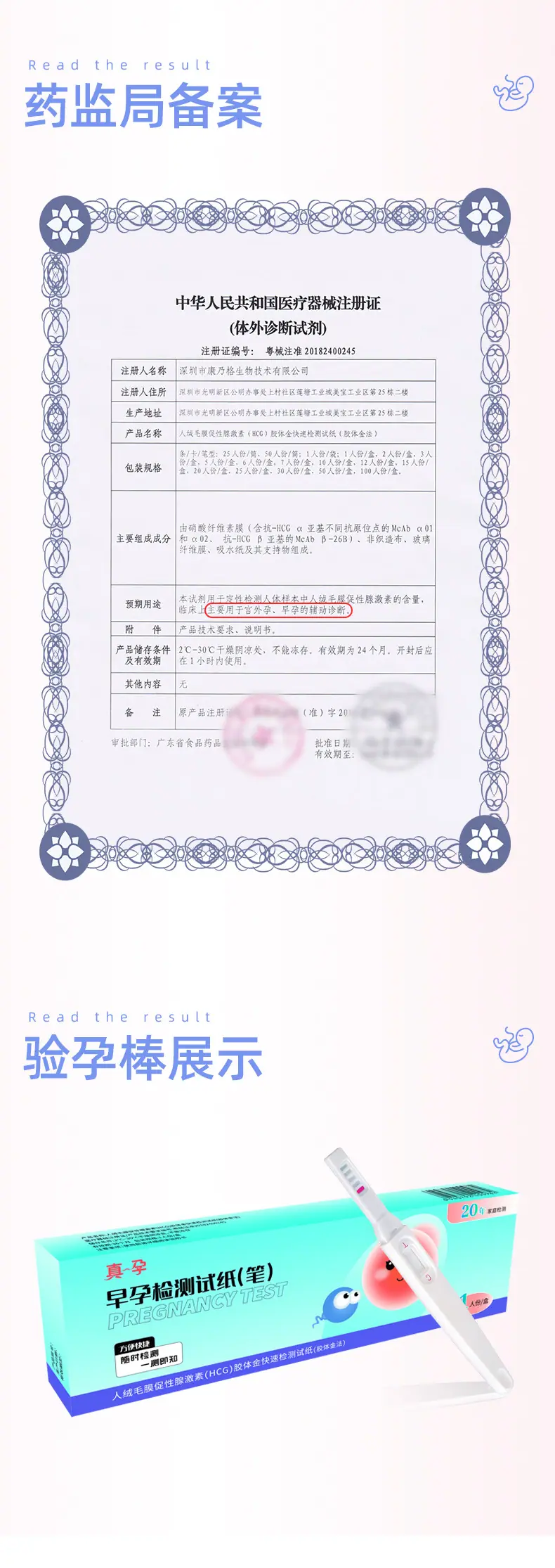 早早孕试纸笔__04.jpg