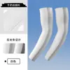 Manga de seda de hielo resistente a los rayos UV transfronteriza, fina de seda de leche, absorbente de sudor, protector solar, manga de hielo, banda reflectante nocturna, manga para ciclismo