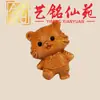 Estilo Creativo Madera de Haya Tallado Zodiaco Doce Llavero Colgante Yiming Xianyuan Artesanía de Madera Decoración de Bolso