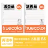 Papel B5 de color verdadero para hojas sueltas, recambio A5 para hojas sueltas, páginas interiores para hojas sueltas, cuaderno, diario de hojas sueltas, páginas rayadas engrosadas