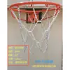 Red de Baloncesto Metálica, Red de Baloncesto de Acero Inoxidable, Red para Aro de Baloncesto de Cadena de Hierro, Red para Canasta, Red para Canasta de Hierro, Red para Aro de Baloncesto, Red para Aro de Baloncesto