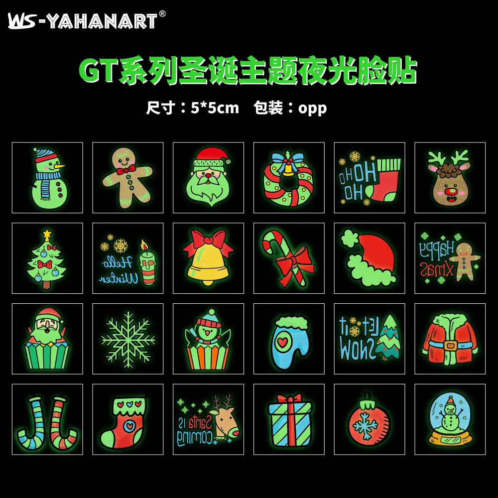 夜光图册