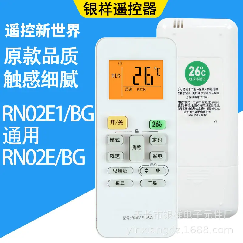 RN02E背光分型图SKU.jpg