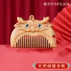 Peine Zodiacal Dragón para Niños y Bebés, Set de Caja de Regalo de Madera de Durazno, Cuidado del Cabello de 100 Días, Primer Cumpleaños, Sándalo Verde Pequeño, Negro