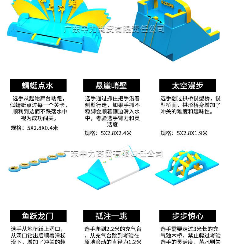 水上冲关详情页_06.jpg