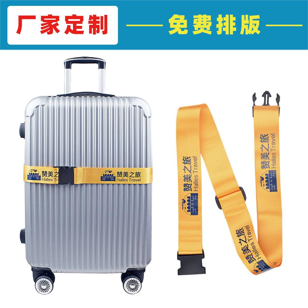 侯念行李带主图