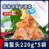 Hermosa Tienda de Mariscos Cabeza de Medusa 220g Plato Frío Listo para Comer para Beber