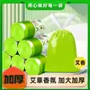 Bolsas de Basura de Ajenjo Tipo Cordón, Extra Grandes para Uso Doméstico, Rollos de Cocina Engrosados, Bolsas de Limpieza de Basura Frescas y Estéticamente Agradables