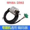 Máquina de endireitar vergalhão contador de metros encoder magnético de 5 fios contador 1000/1024L acessórios do contador