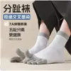 Calcetines de Cinco Dedos para Hombre, Calcetines de Media Caña con Dedos Separados para Todas las Estaciones, Absorbentes de Sudor, Transpirables, Calcetines Casuales de Algodón de Color Sólido, Calcetines de Vestir, Venta Caliente Transfronteriza