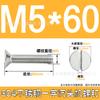 Tornillos de Máquina de Acero Inoxidable 304 de Cabeza Avellanada Ranurada Venta al Por Mayor de Fábrica Tornillos de Cabeza Plana Ranurada Gb68 M1.6-M10