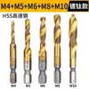 Juego compuesto de macho de roscar, taladrado y punzonado integrado tres en uno con herramienta de taladrado para roscado con macho de roscar y tornillo autorroscante