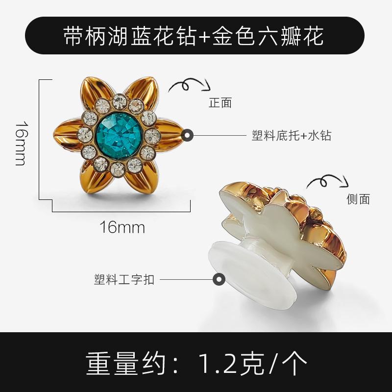 带柄湖蓝花钻+金色六瓣花 拷贝.jpg