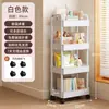 Estantería Móvil para Snacks Cocina Almacenamiento Multifuncional Dormitorio Estantería con Ruedas de Almacenamiento de Piso Múltiples Capas