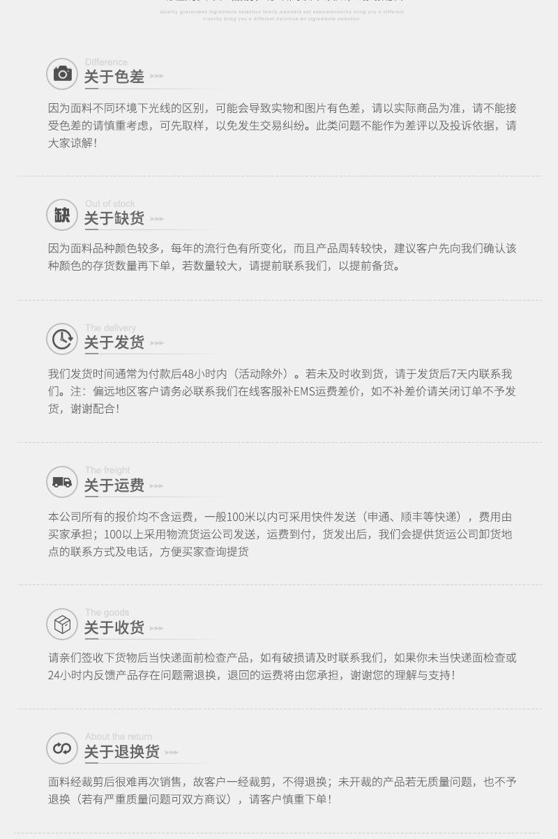 【绍兴柯桥常乾针纺有限公司】内页_20