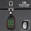 Funda Protectora para Llave de Coche BAIC Magic Speed S3 S2 S6 S7 H2 H3 S3L H3F Prestige M20M30