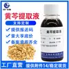 Fabricante Original de Extracto de Scutellaria Baicalensis, Materia Prima Vegetal para Cosméticos y Cuidado de la Piel, Extracto de Raíz de Scutellaria Baicalensis, Líquido Extracto
