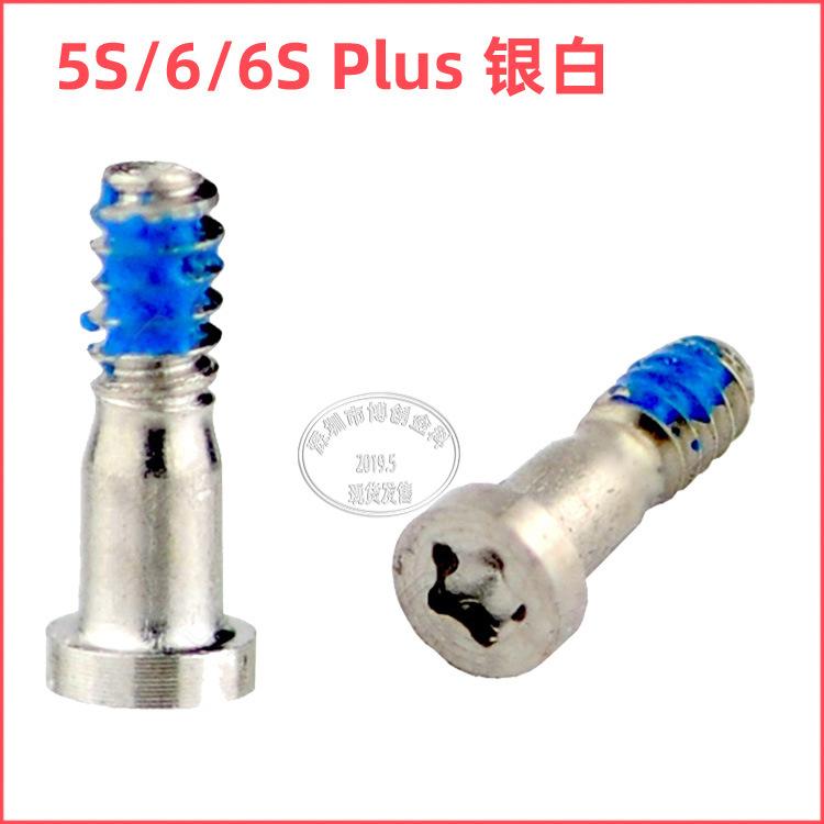 全系列尾插螺丝_13