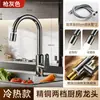 Grifo de cocina estilo alemán con servicio de instalación, doble uso para agua caliente y fría, adecuado para fregaderos y lavabos, 2 en 1, giratorio universal, a prueba de salpicaduras