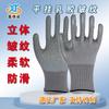 Guantes de Protección Laboral Resistentes a las Arrugas, Anti-Aceite, Resistentes al Desgaste con Palma Sumergida de Plástico Engrosado de Goma
