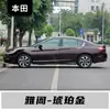 Adecuado para Gac Honda Accord, City, Breeze, Avancier, Fit, Vezel, Crider, Zr-V y Otros Modelos para Reparación de Rayones