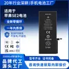 Batería de teléfono móvil Apple SE2 al por mayor del fabricante, adecuada para iPhone SE2, batería de litio polimérica de gran capacidad y ciclo cero