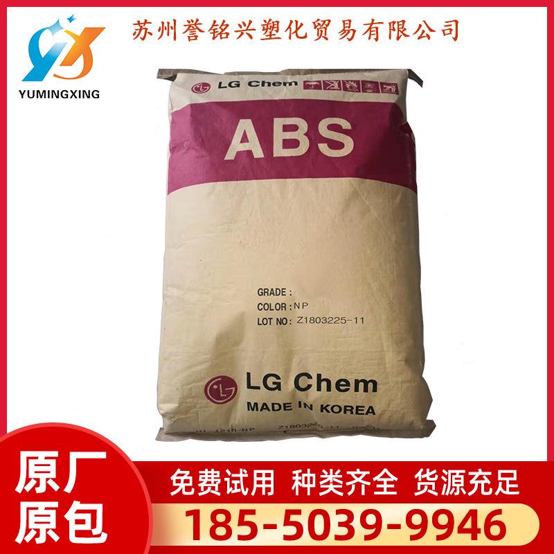 韩国LG ABS