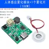 Módulo Humidificador DIY Electrónico Módulo de Pulverización USB Chip Atomizador Placa de Circuito Integrado Equipo Experimental DIY