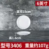 Louça de Melamina Xiangyuan Imitação de Porcelana Prato Redondo Branco Prato de Osso Tigela para Arroz de Fast Food Tigela para Salteado Hotel Buffet Prato Redondo