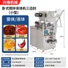 Máquina Empaquetadora Automática de Salsa Líquida Máquina para Pastas Máquina Rellenadora de Leche Aceite de Chile Miel Máquina Selladora de Base para Hot Pot