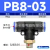 Coleção Completa de Acessórios para Conectores, Componentes Pneumáticos, Conector de Três Vias Pb Auto-Selante de Engate Rápido, Rosca Externa de Cobre