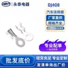 Suministro de fábrica al por mayor conector DJ408 conector automotriz Serie de terminales producción y ventas investigación y desarrollo