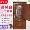 Modificação de porta antifurto e instalação de janelas de ventilação para respirabilidade e circulação de ar, porta de entrada, porta de ventilação, porta interna, porta dupla, outros componentes